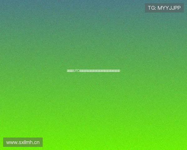 免费观看UFC体育赛事在线直播平台推荐高清流畅实时格斗对决精彩不断